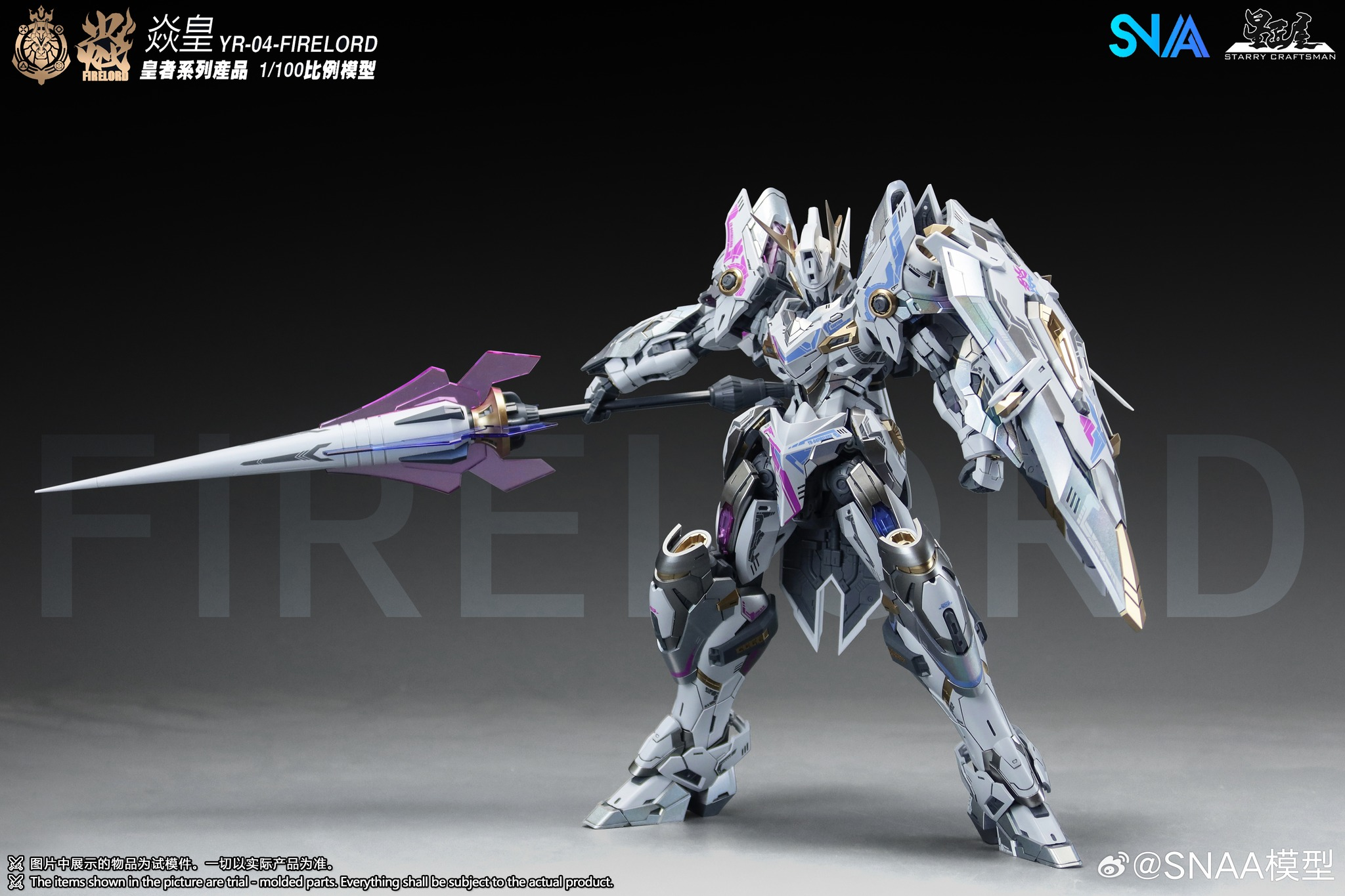 Emperor Series YR-04 Particle Awakening Armament F.P.A.A. Fire Lord (Phantom Flame Soul Ver.) 1/100 Scale Model Kit