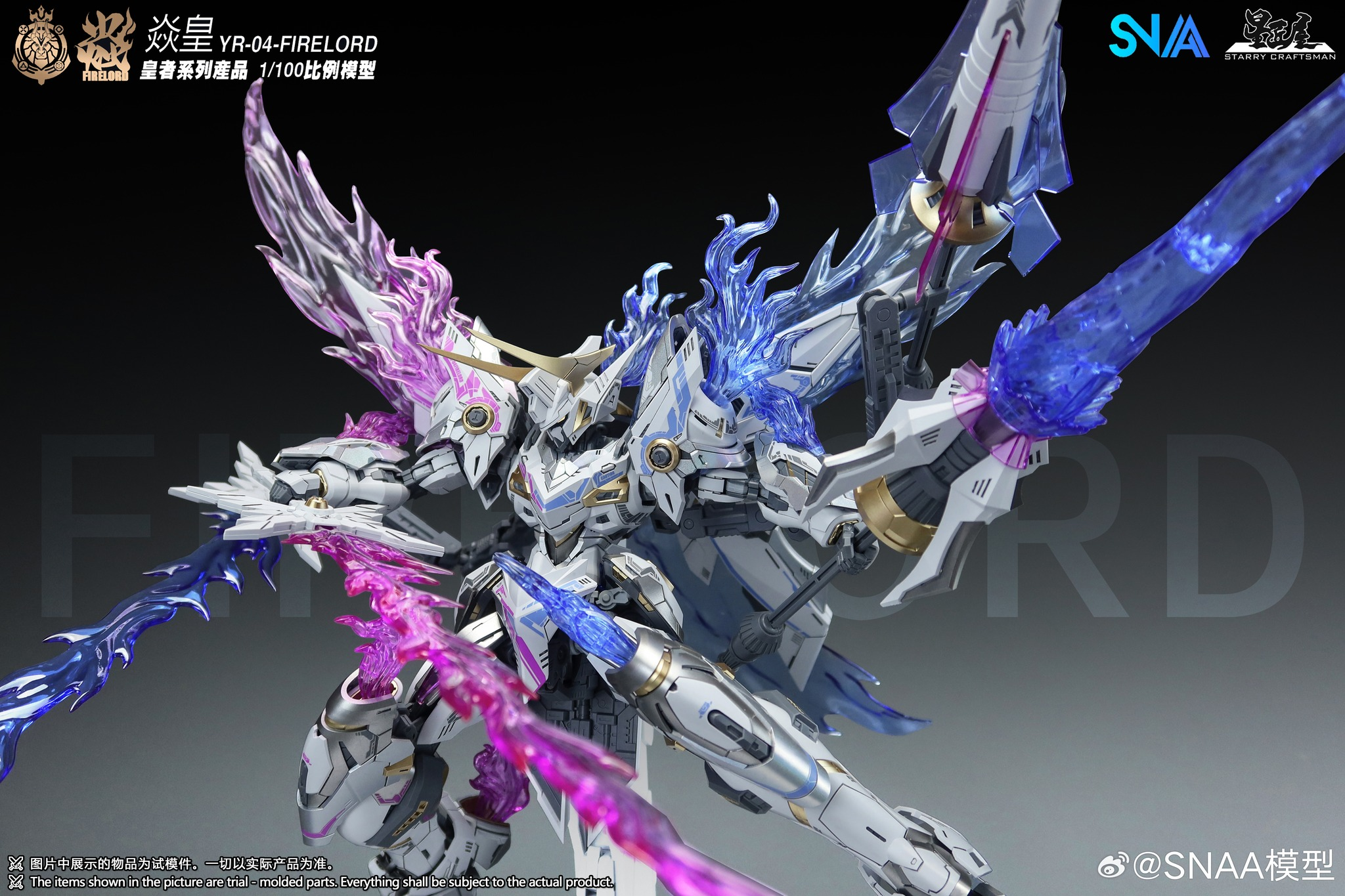 Emperor Series YR-04 Particle Awakening Armament F.P.A.A. Fire Lord (Phantom Flame Soul Ver.) 1/100 Scale Model Kit