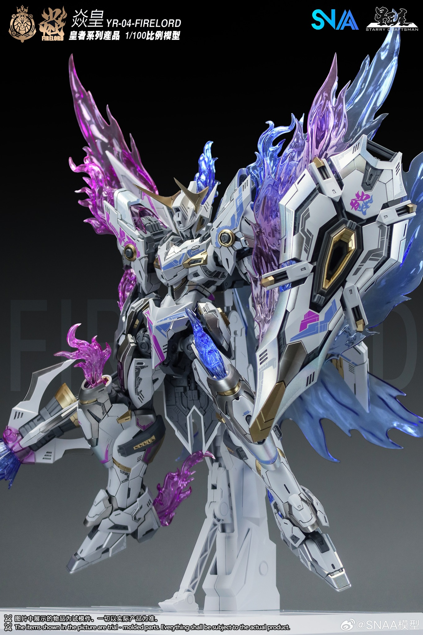 Emperor Series YR-04 Particle Awakening Armament F.P.A.A. Fire Lord (Phantom Flame Soul Ver.) 1/100 Scale Model Kit