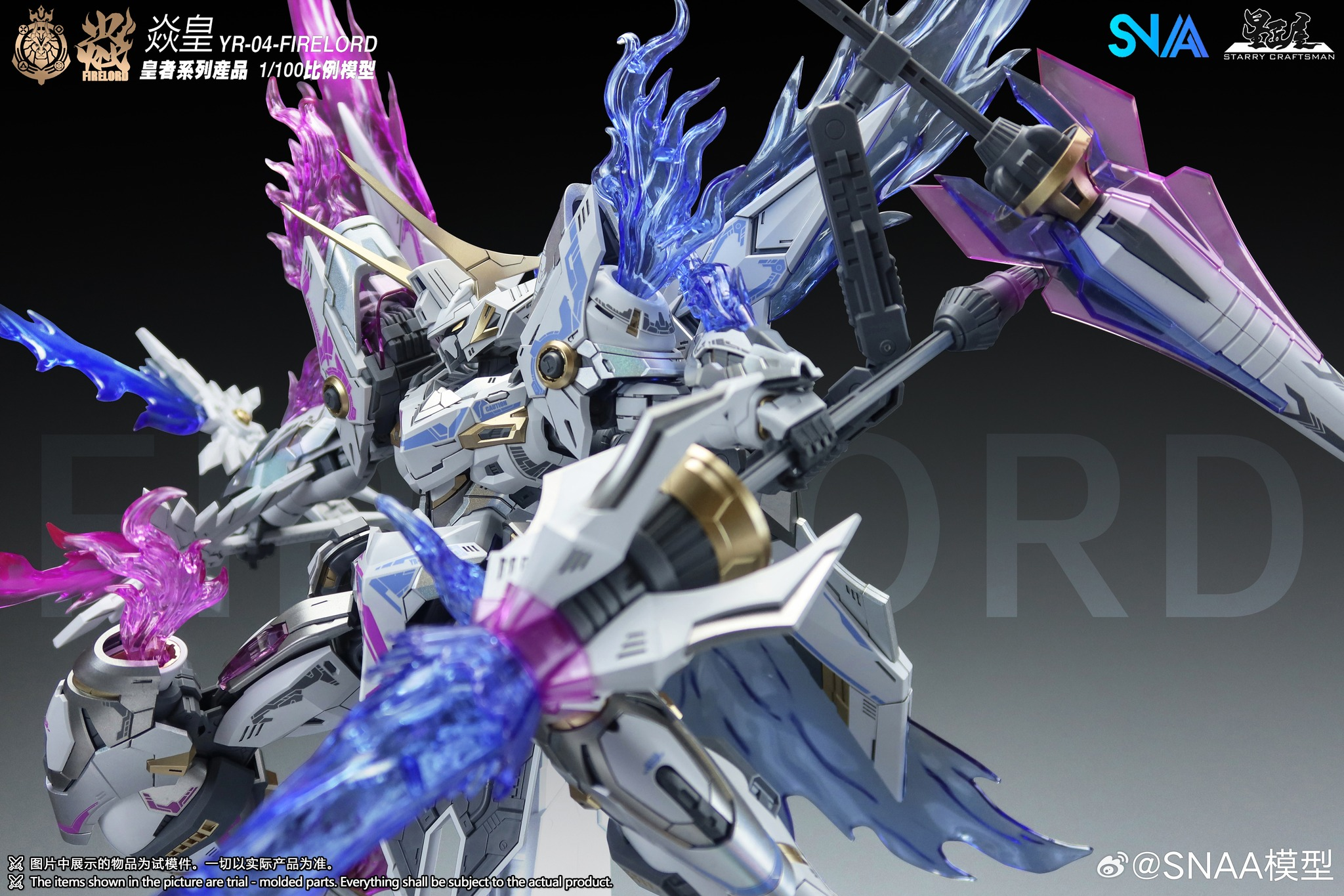 Emperor Series YR-04 Particle Awakening Armament F.P.A.A. Fire Lord (Phantom Flame Soul Ver.) 1/100 Scale Model Kit