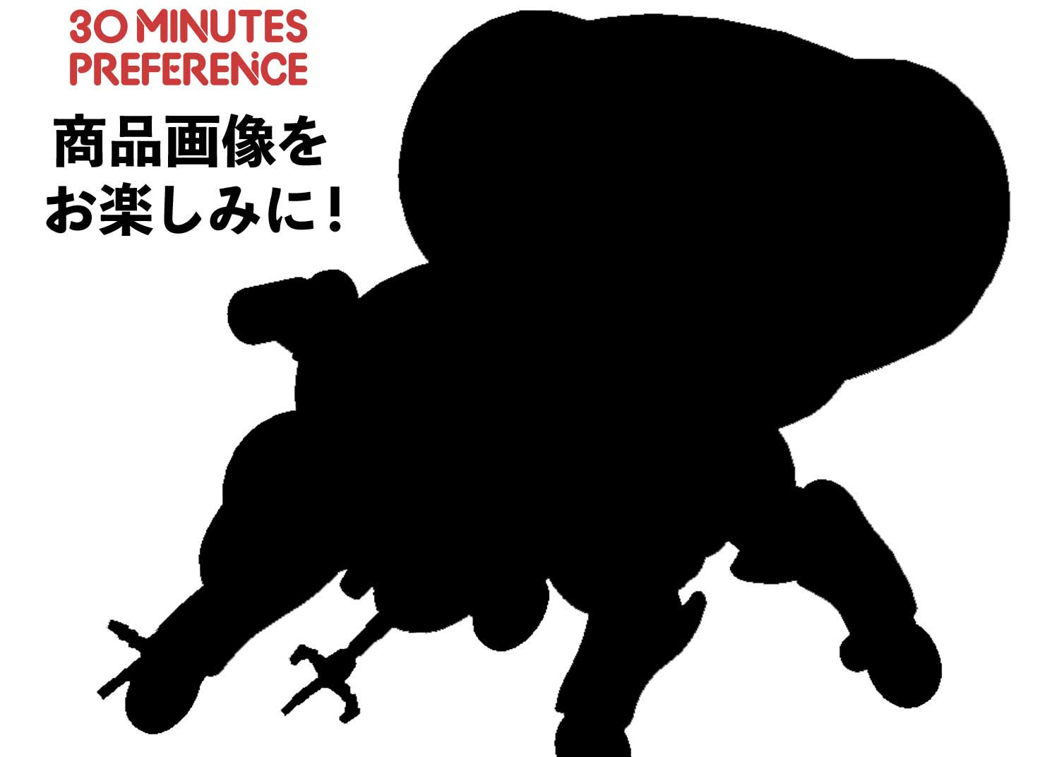 30 Minutes Preference 30MP FUCHIKOMA THE GHOST IN THE SHELL Model Kit