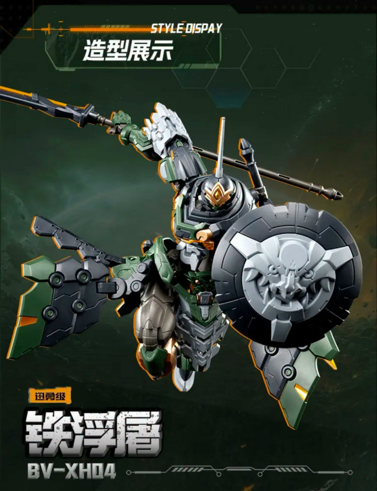 Legend of Star General BV-XH04A Tiefutu 1/144 Scale Model Kit