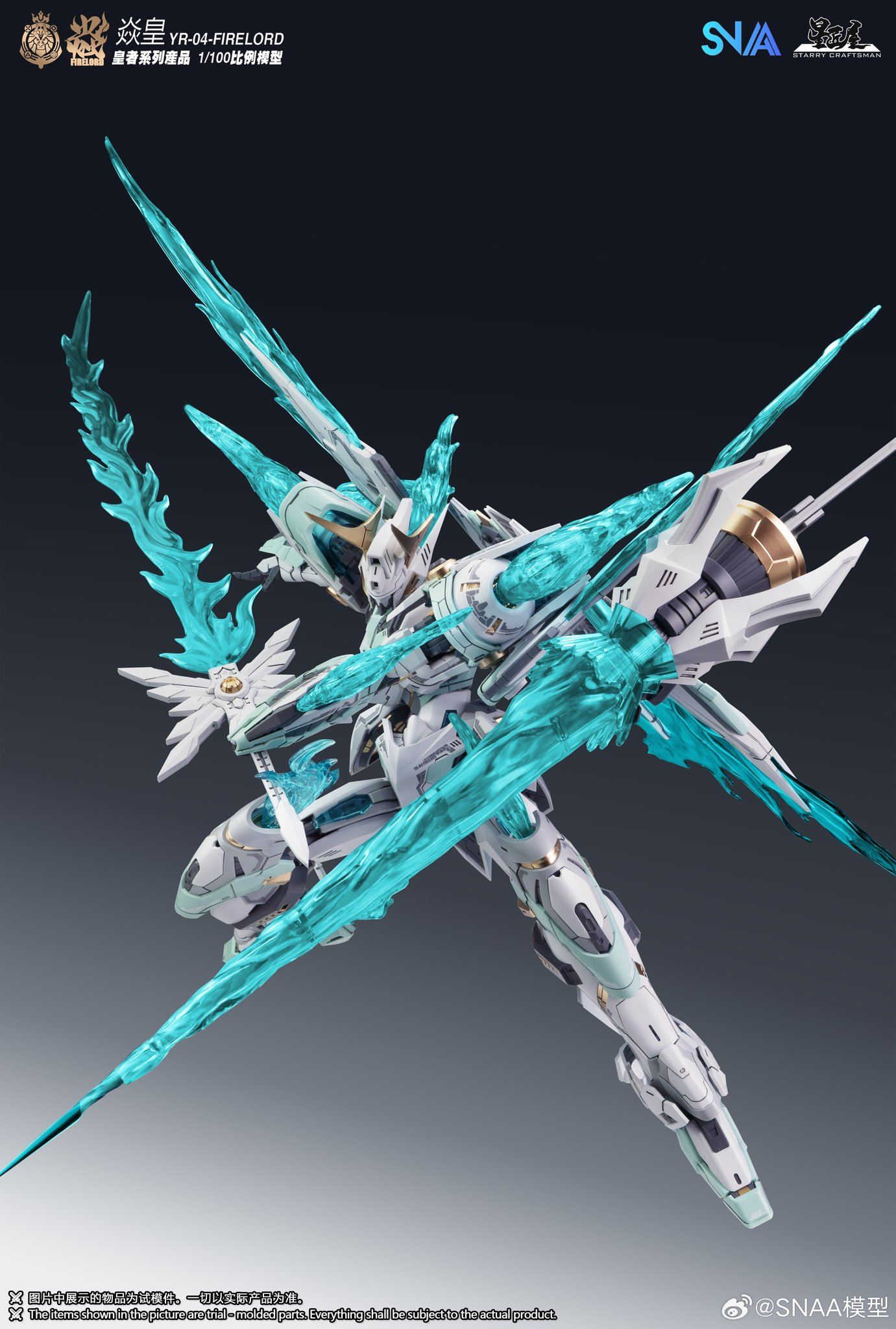 Emperor Series YR-04 Particle Awakening Armament F.P.A.A. Fire Lord 1 ...