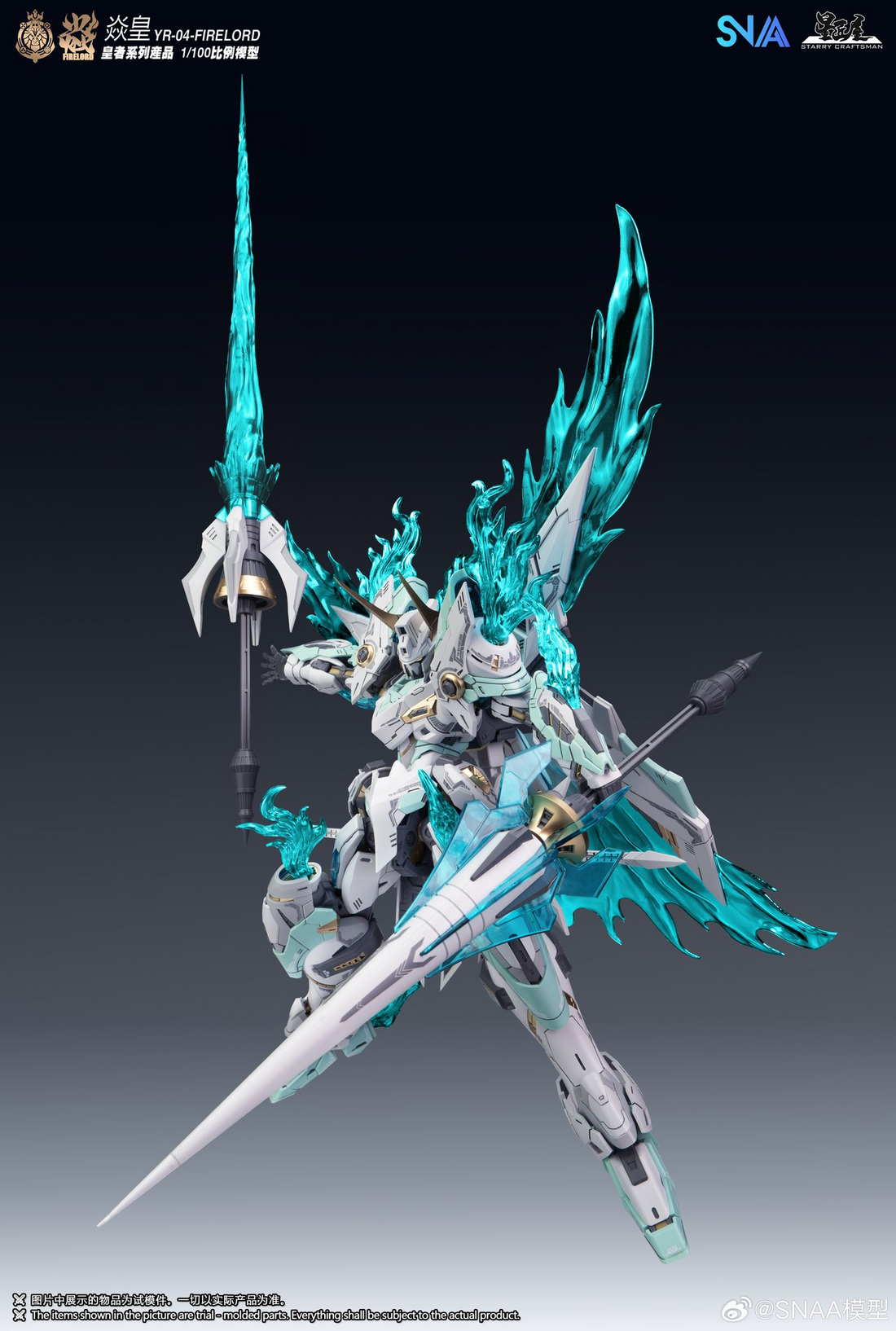 Emperor Series YR-04 Particle Awakening Armament F.P.A.A. Fire Lord 1 ...