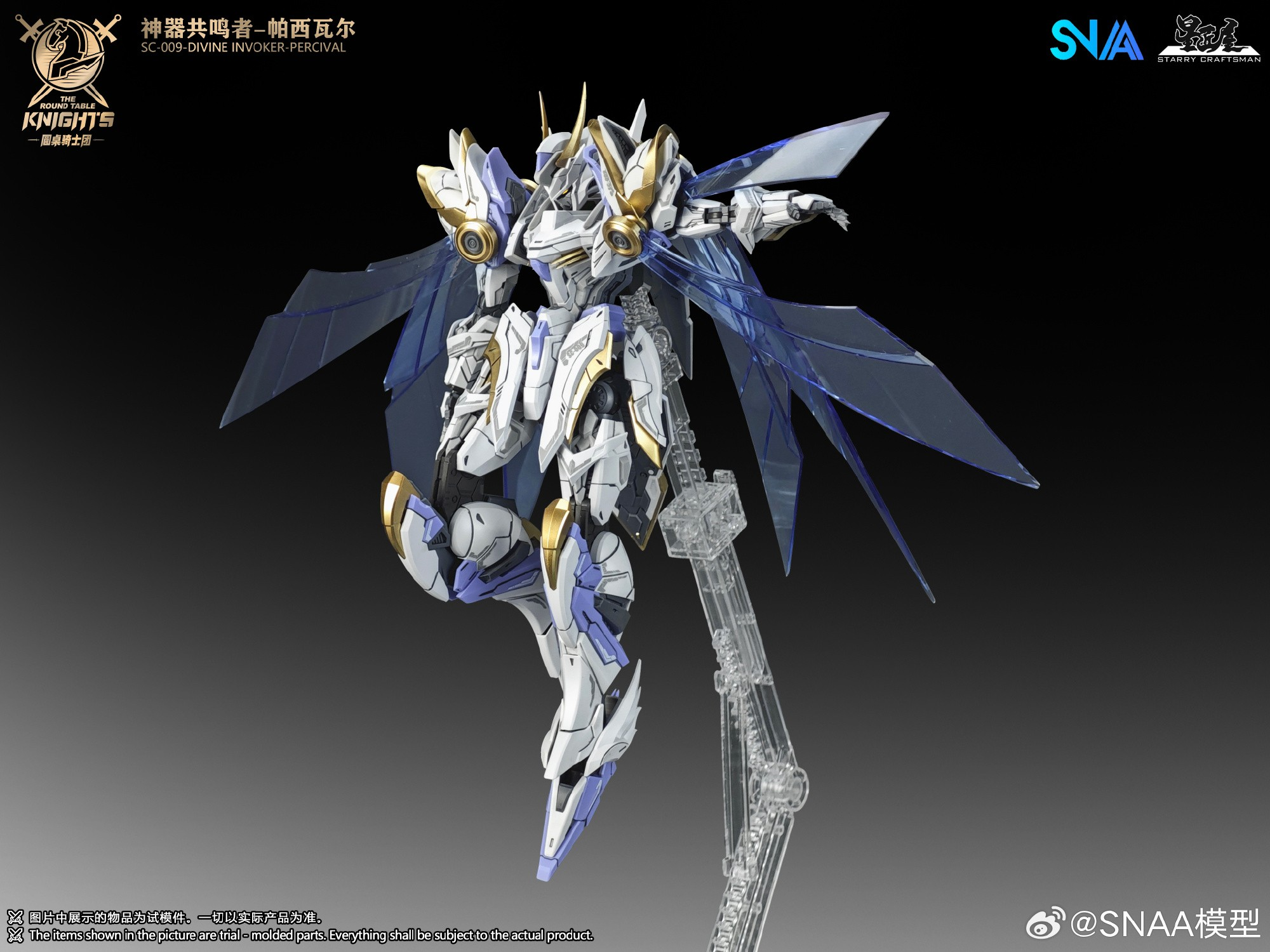 The Round Table Knights SC-009 Divine Invoker-Percival (Deluxe Ver.) 1/144 Scale Model Kit