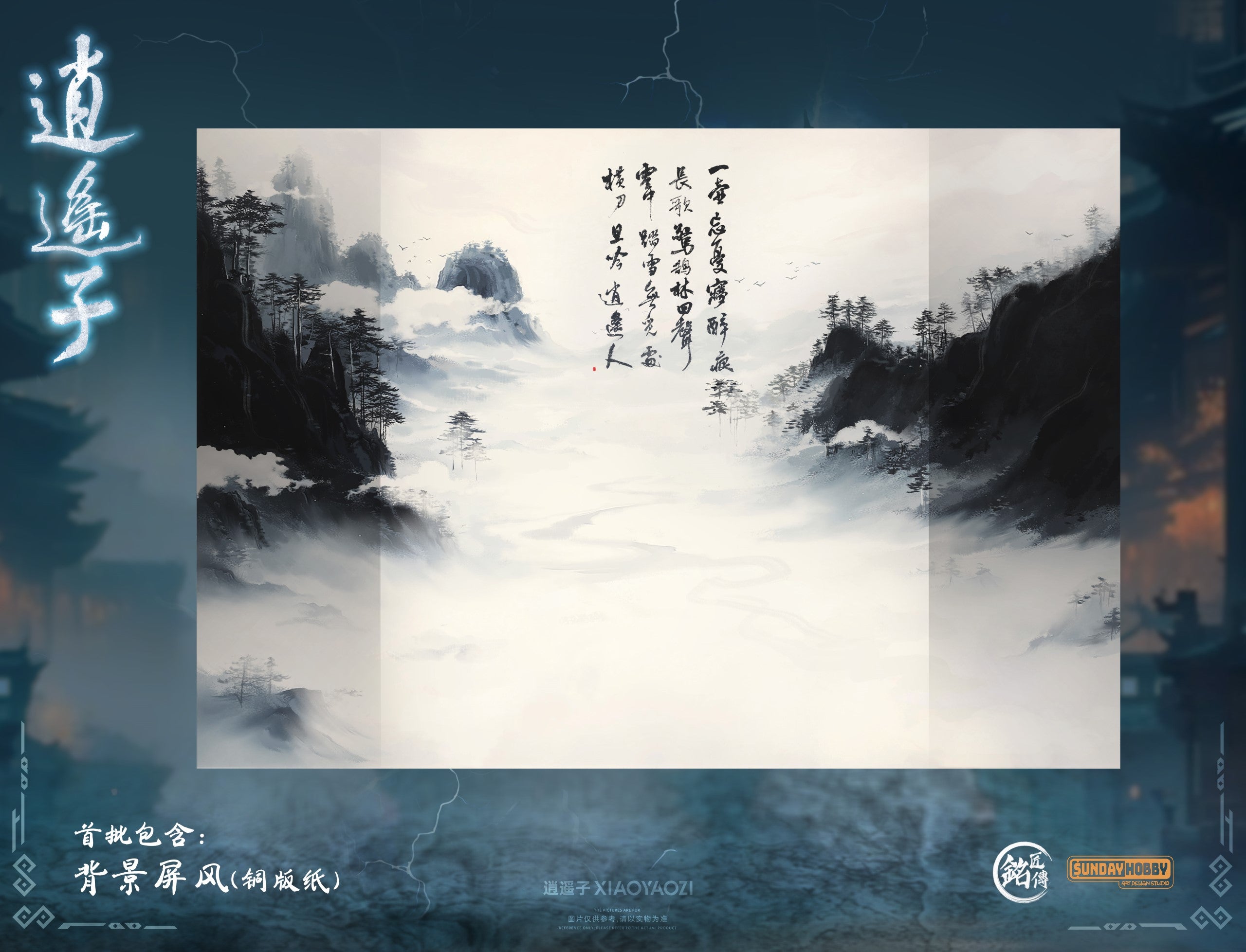 Ming Jiang Legend Xiaoyaozi Model Kit