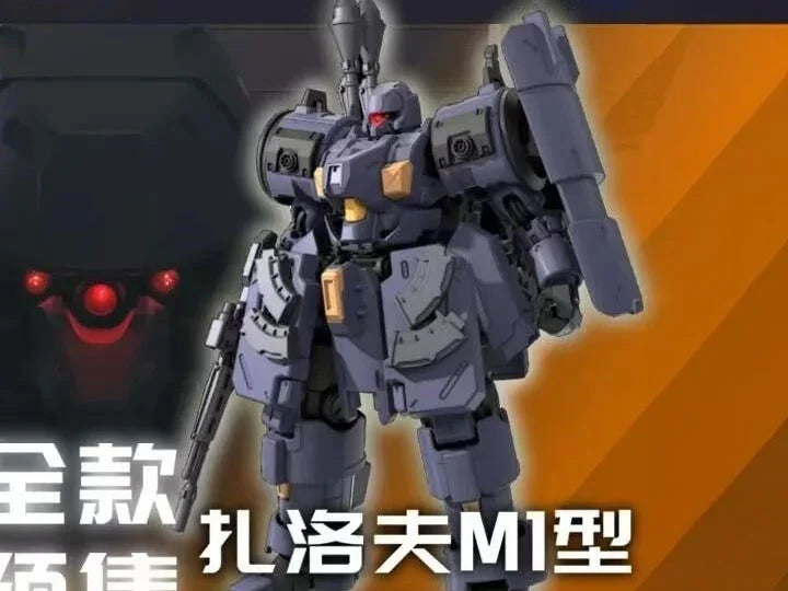 Ultra Action Trooper Series ZA-08 Zarov (M1 Marine Type Ver.) 1/144 Model Kit