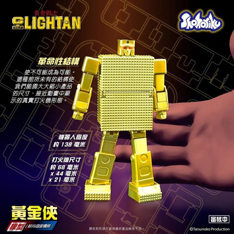 Golden Warrior Gold Lightan Gold Lightan Limited Edition Model Kit