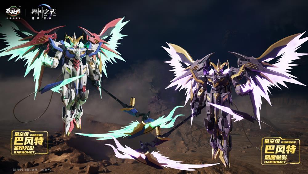 War of the God Baphomet Demon Phantom Starry Sky Class (Deluxe Edition) Model Kit