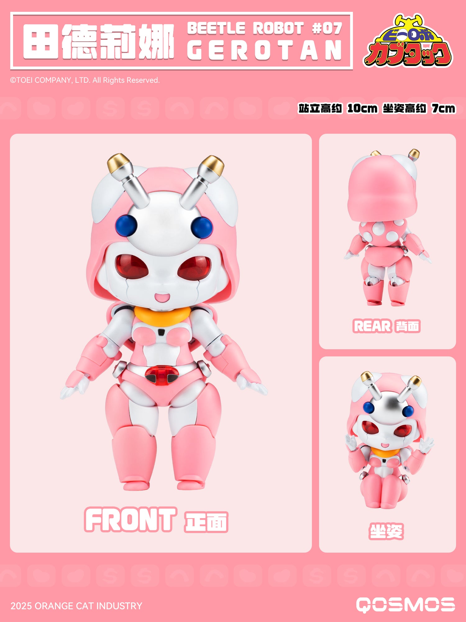 Orange Cat - KP06 - Beetle Robot #10 & Judgement Robot