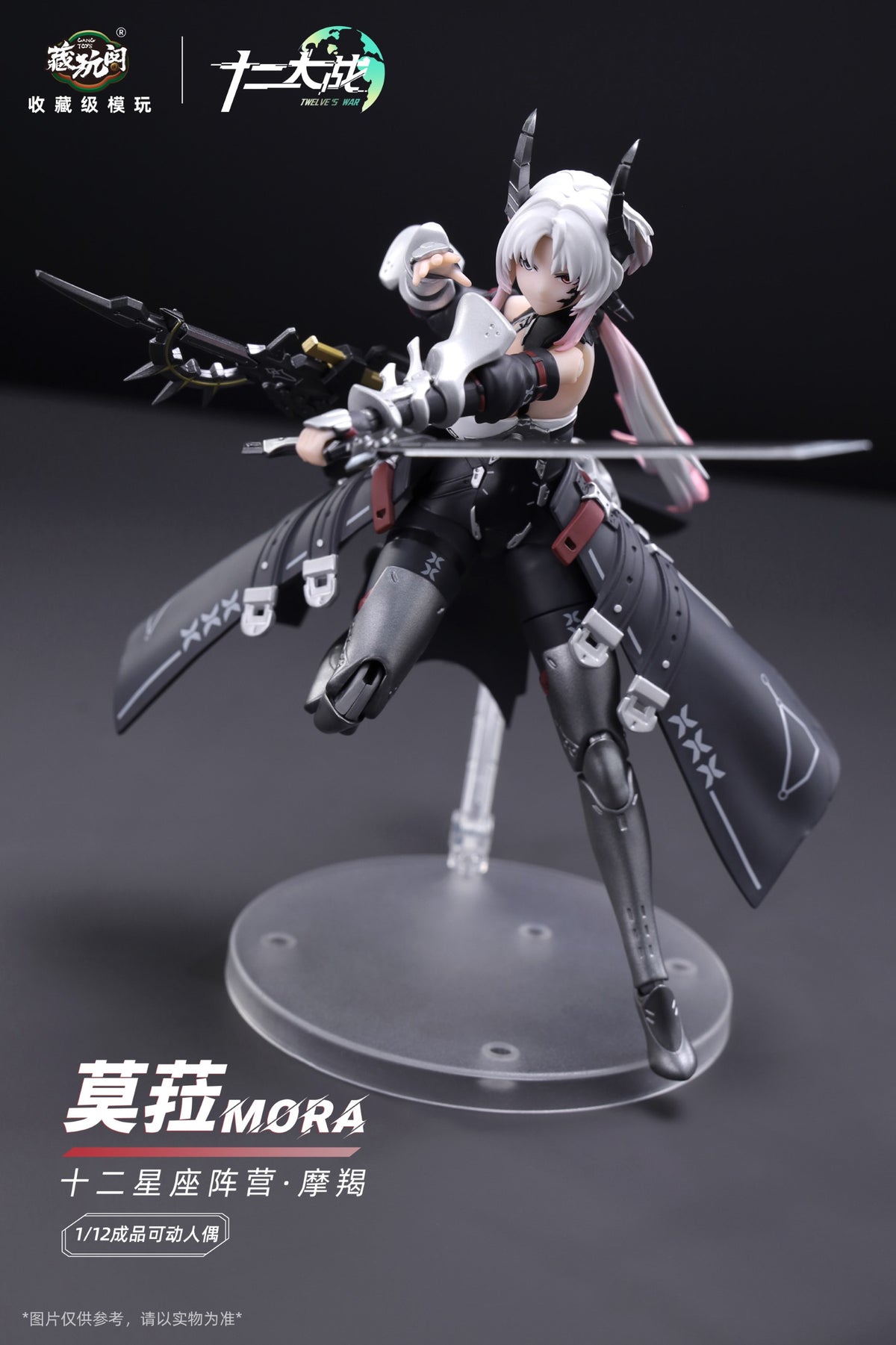 Twelve's War Capricorn Girl Mora 1/12 Scale Action Figure (With Bonus)