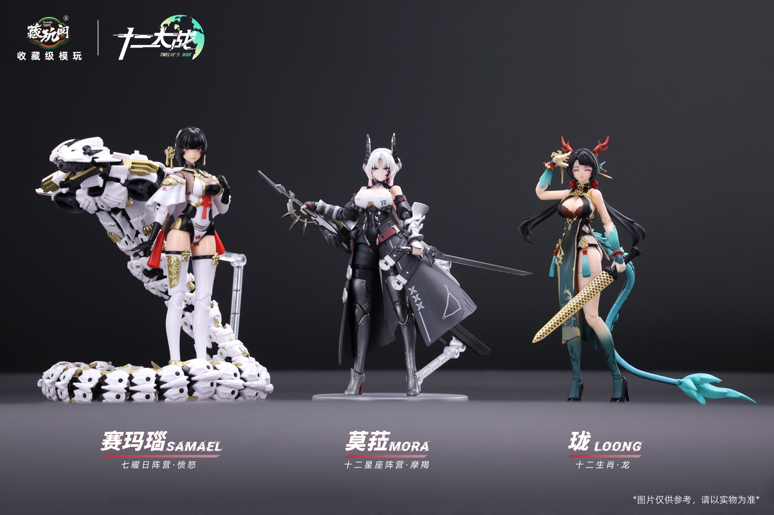 Twelve's War Capricorn Girl Mora 1/12 Scale Action Figure (With Bonus)