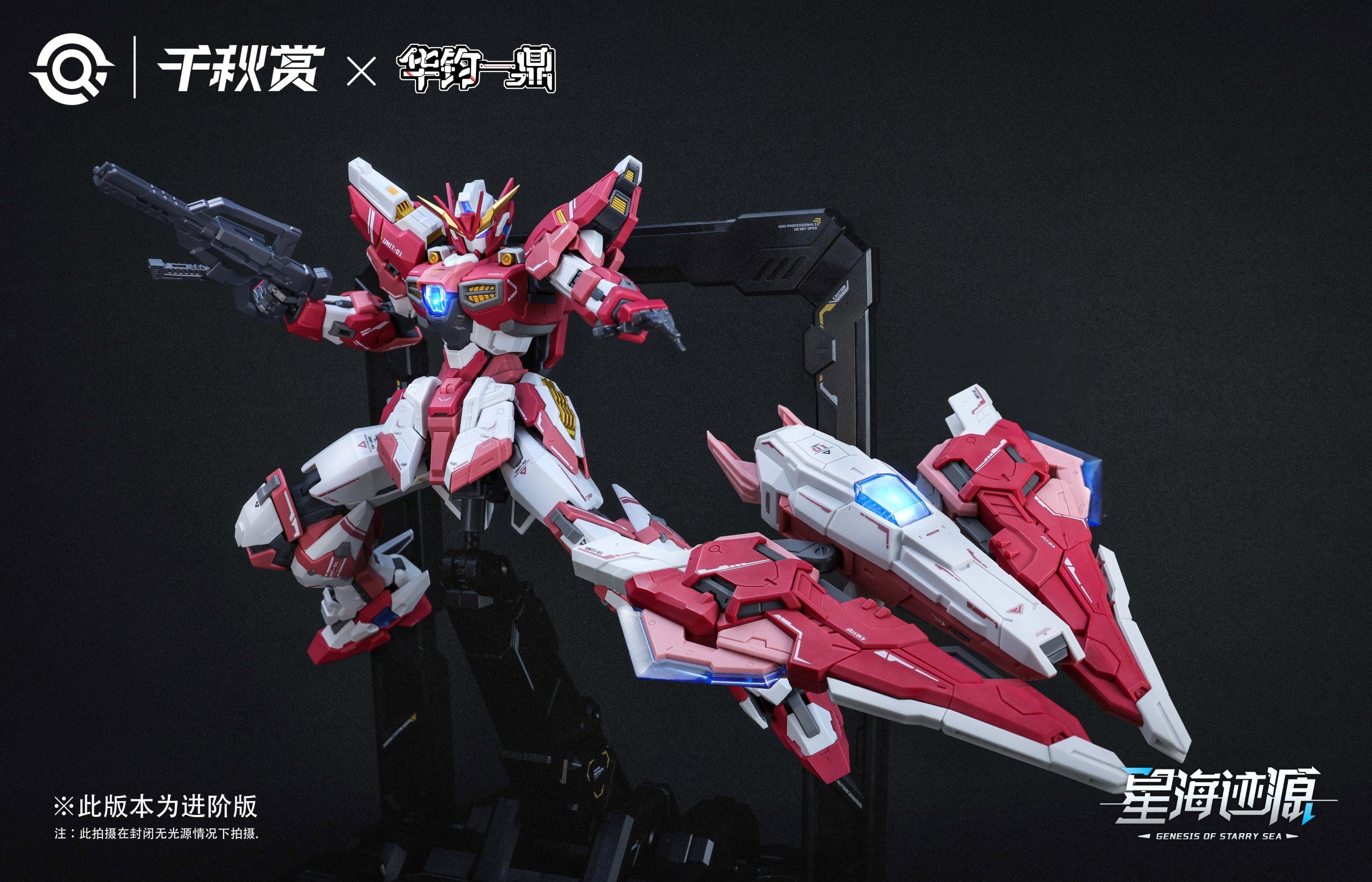 Qianqiu Shang - GSS 01 - Genesis of Starry Sea Alkaid Pink