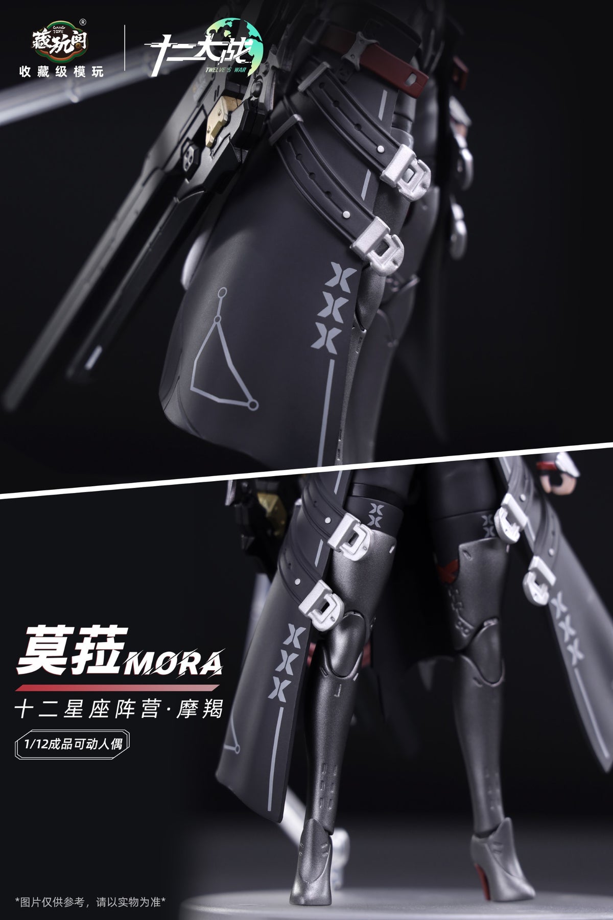 Twelve's War Capricorn Girl Mora 1/12 Scale Action Figure (With Bonus)