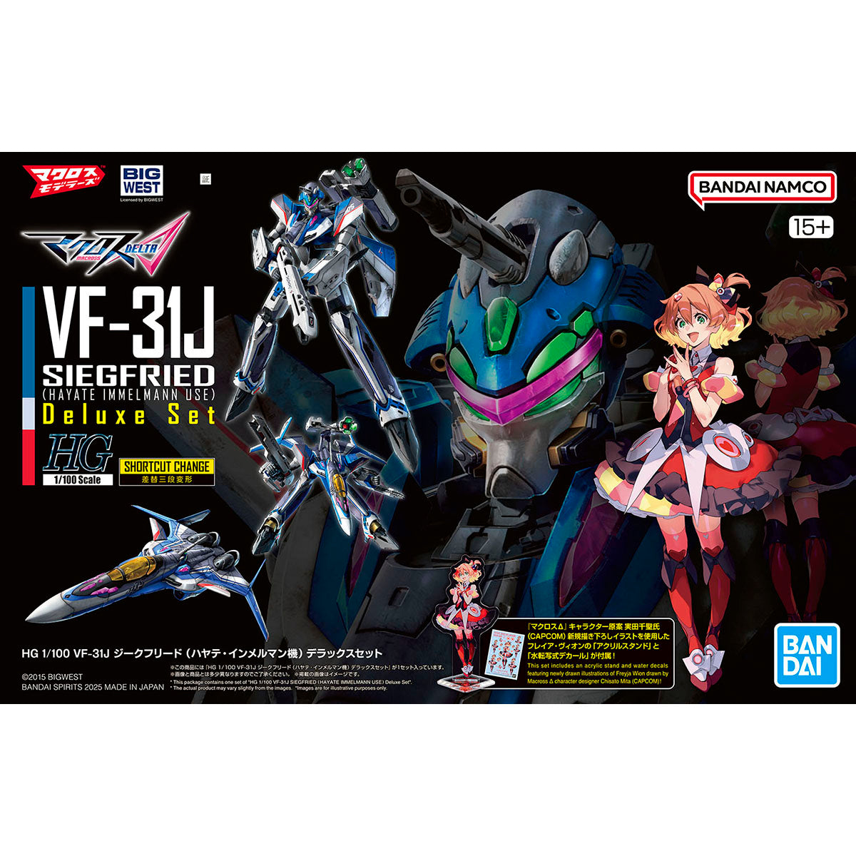 Macross Delta HG Hayate Immelmann's VF-31J Siegfried (Deluxe Set Ver.) 1/100 Scale Model Kit