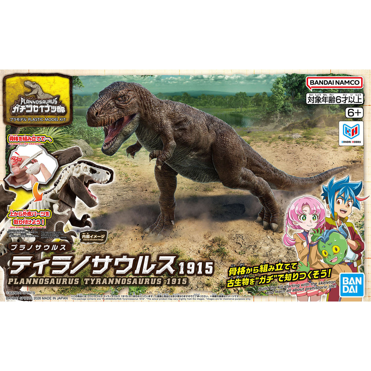 Plannosaurus Tyrannosaurus (1915) Model Kit