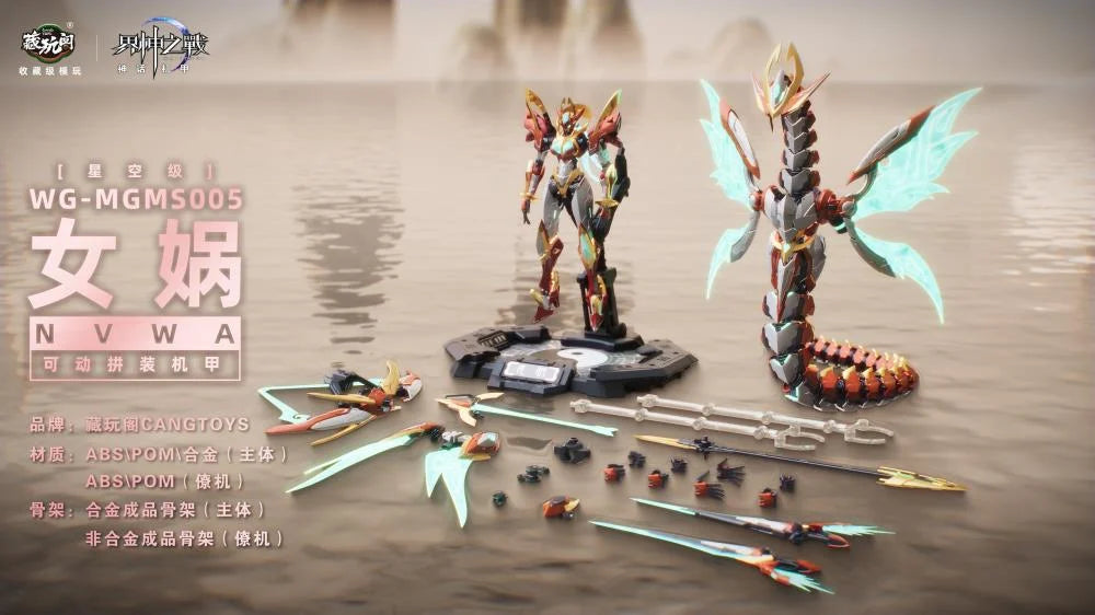 War of the God NVWA Starry Sky Class (Deluxe Edition) Model Kit