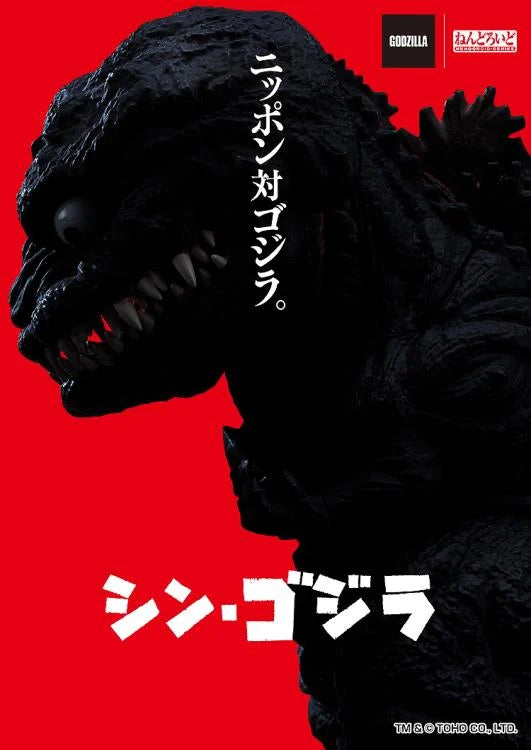 Shin Godzilla Nendoroid No.2800 Godzilla (2016)