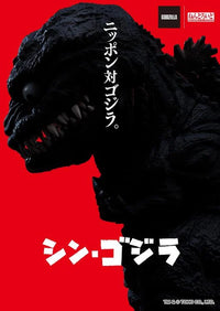 Shin Godzilla Nendoroid No.2800 Godzilla (2016)