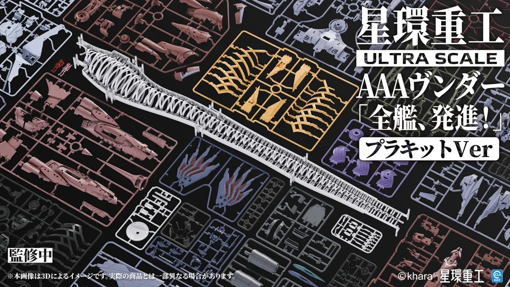 Rebuild of Evangelion AAA Wunder (Standard Ver.) Model Kit