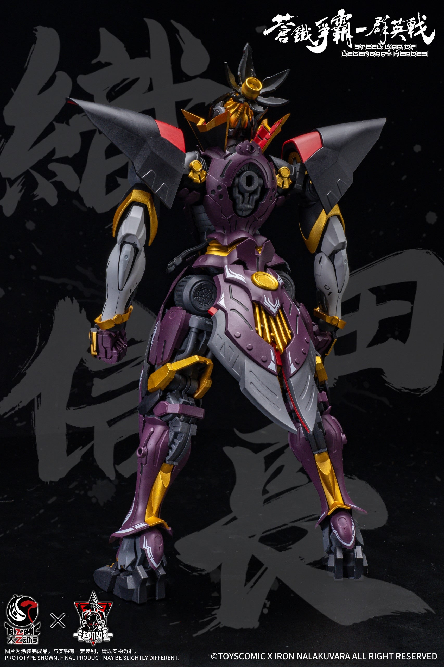 Steel War of Legendary Heroes Sixth Demon King Oda Nobunaga 1/00 Scale Model Kit