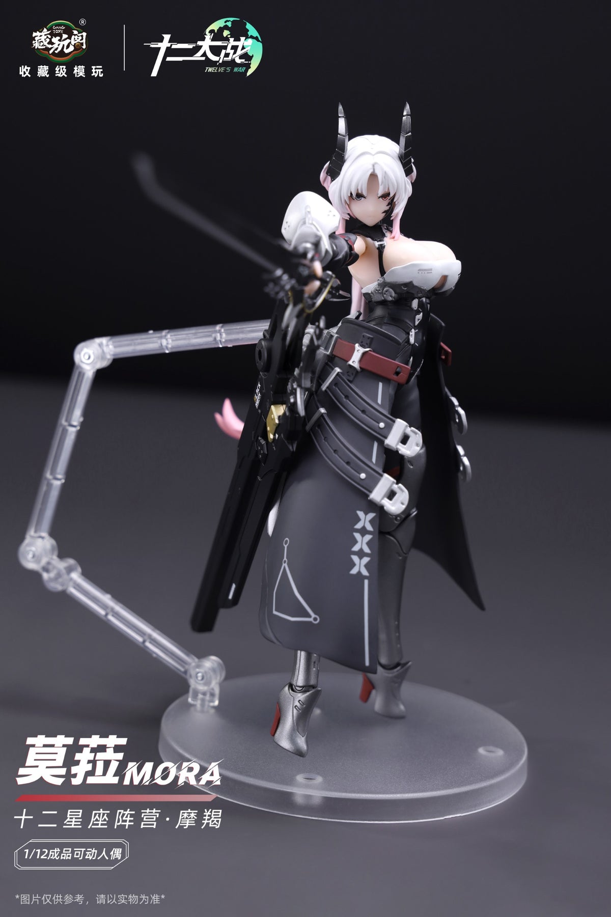 Twelve's War Capricorn Girl Mora 1/12 Scale Action Figure (With Bonus)
