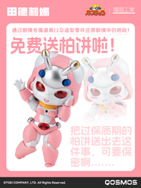 Orange Cat - KP06 - Beetle Robot #10 & Judgement Robot