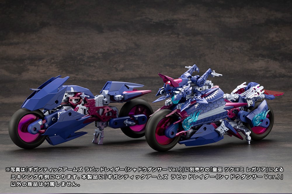 M.S.G. Modeling Support Goods Gigantic Arms Rapid Raider (Shadow Dancer Ver.) Model Kit