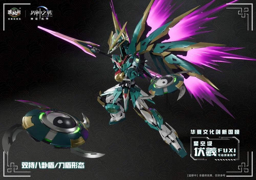 War of the God FUXI Starry Sky Class (Deluxe Edition) Model Kit