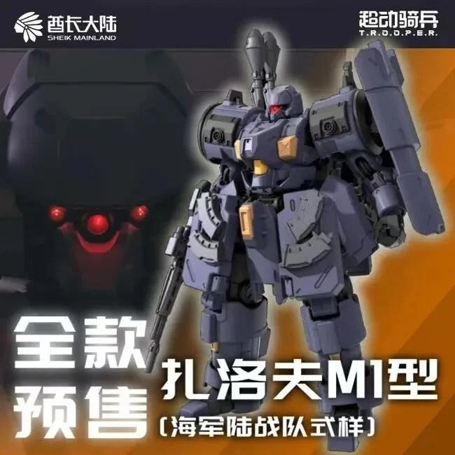 Ultra Action Trooper Series ZA-08 Zarov (M1 Marine Type Ver.) 1/144 Model Kit