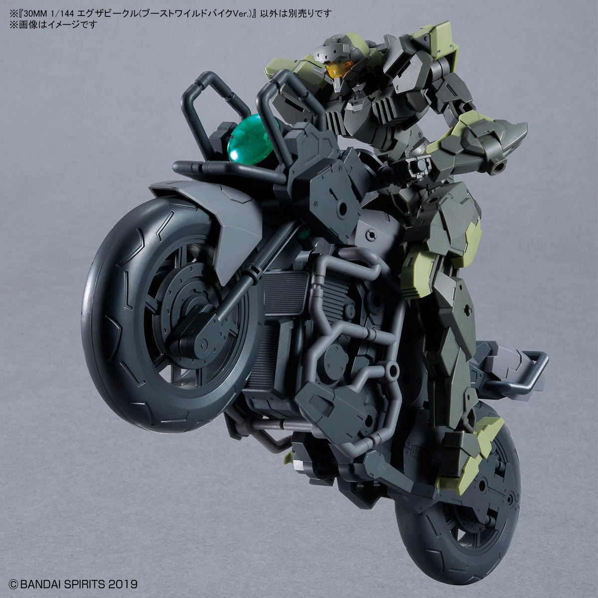 30 Minutes Missions Extended Armament Vehicle (Boost Wild Bike Ver.) 1/144 Scale Model Kit