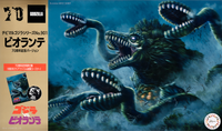 Fujimi Chibimaru Biollante from Godzilla, 70th Anniversary Version