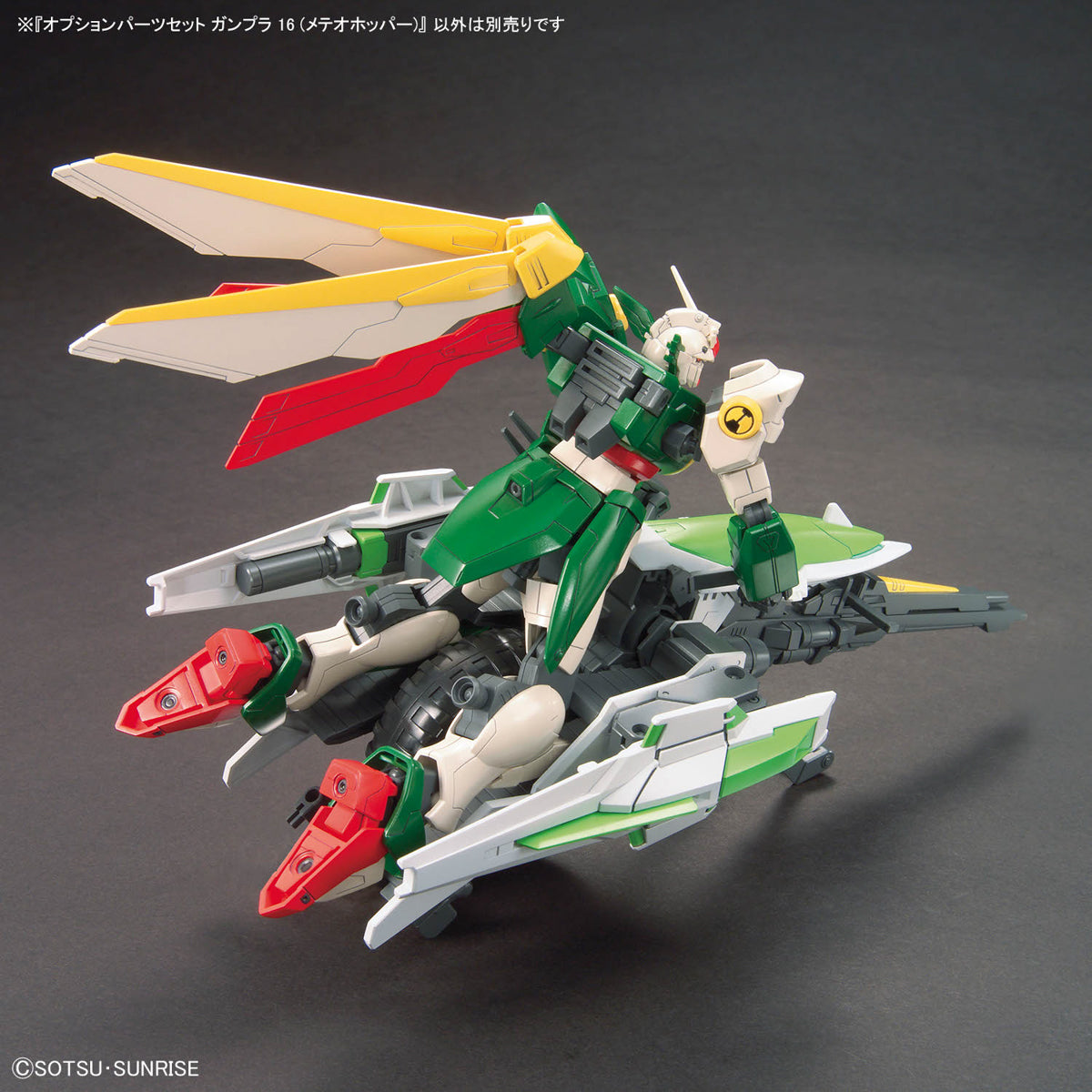 Gundam Build Fighters Option Parts Set Gunpla 16 Meteor Hopper 1/144 Scale Accessory Set