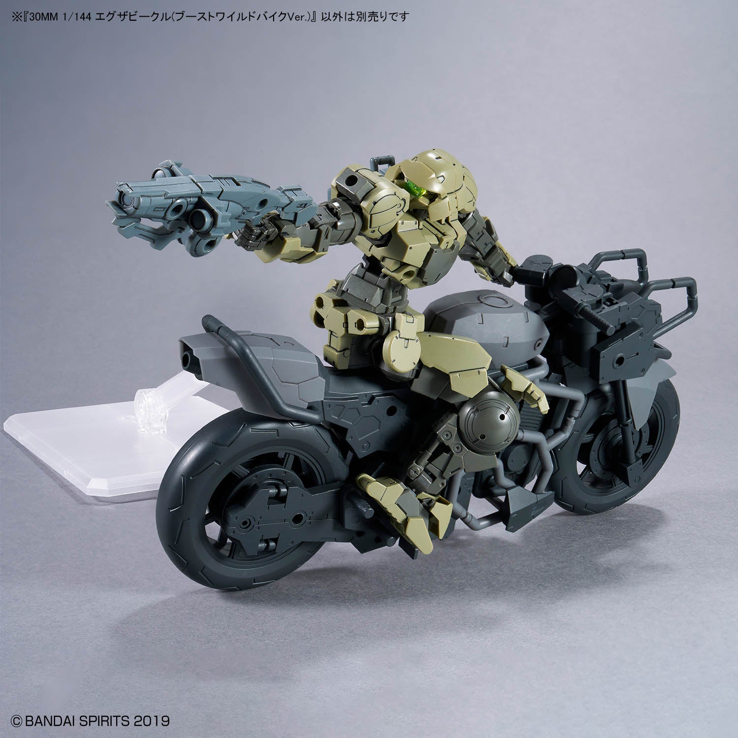 30 Minutes Missions Extended Armament Vehicle (Boost Wild Bike Ver.) 1/144 Scale Model Kit