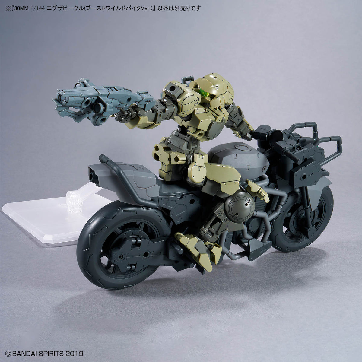 30 Minutes Missions Extended Armament Vehicle (Boost Wild Bike Ver.) 1/144 Scale Model Kit