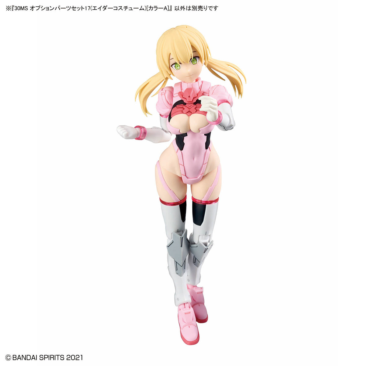 30 Minutes Sisters Option Parts Set 17 Aider Costume (Color A)