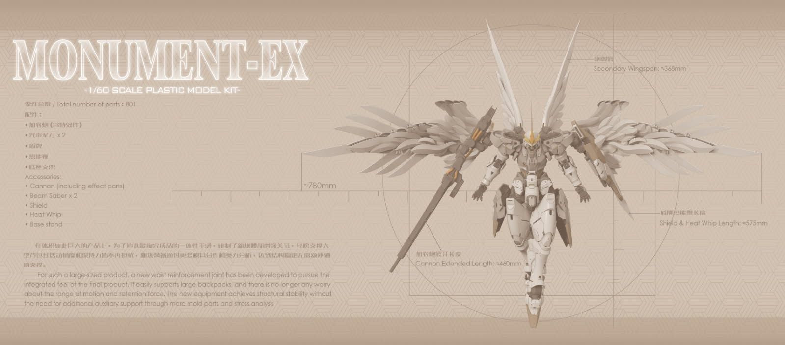 Nilson Works PG 1/60 Monument FX Flugel Scale Model Kit