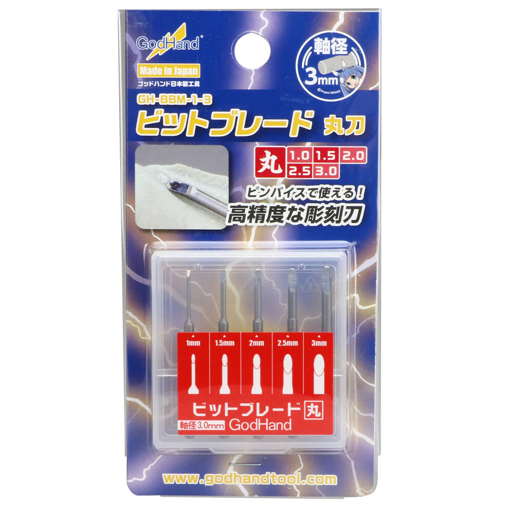 GodHand GH-BBM-1-3 Bit Blade Set (Round Blank Blade) (Set of 5)