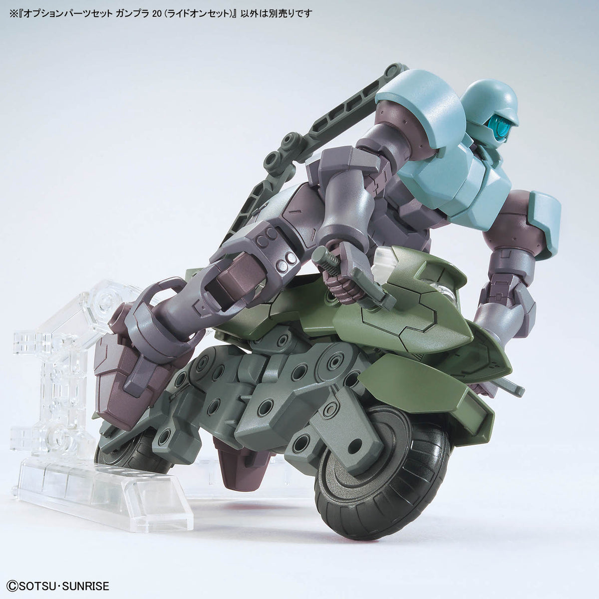 Mobile Suit Gundam Option Parts Set Gunpla 20 Ride-on Set 1/144 Scale Model Kit Accessory Set