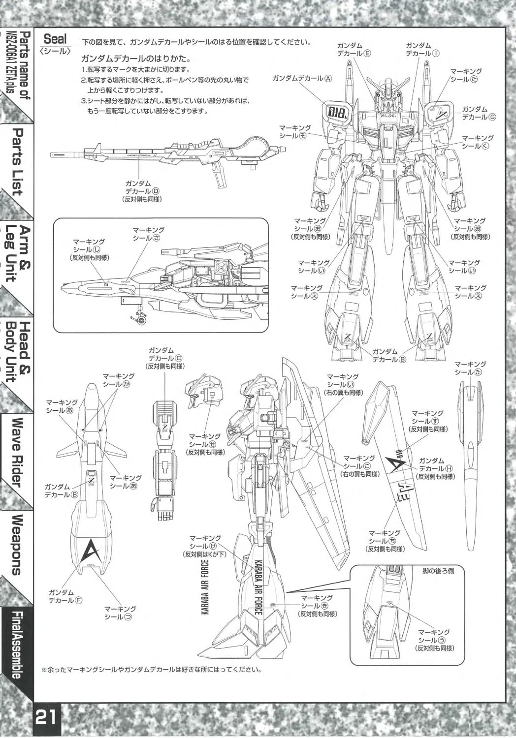 Gundam MSZ-006A1 Zeta Plus - Modello GUNPLA Master Grade (MG) 1/100