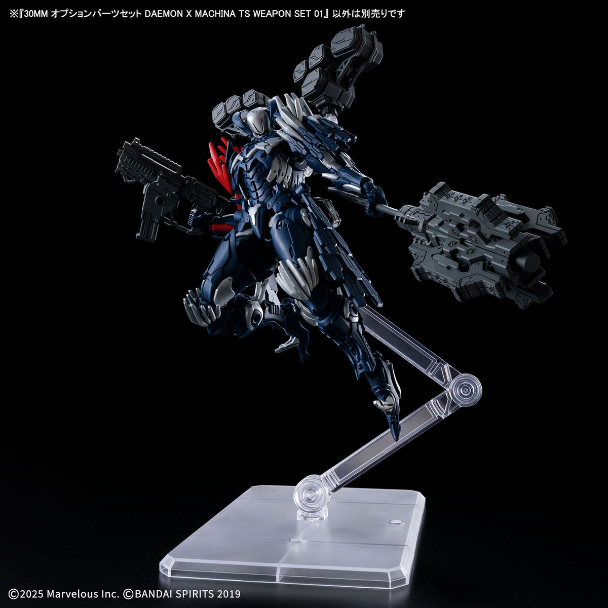 Daemon X Machina Titanic Scion 30 Minutes Missions TS Weapon Set 01 Option Parts Set