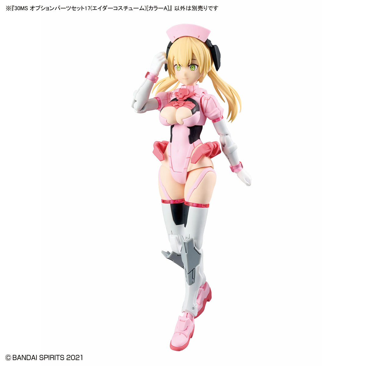 30 Minutes Sisters Option Parts Set 17 Aider Costume (Color A)