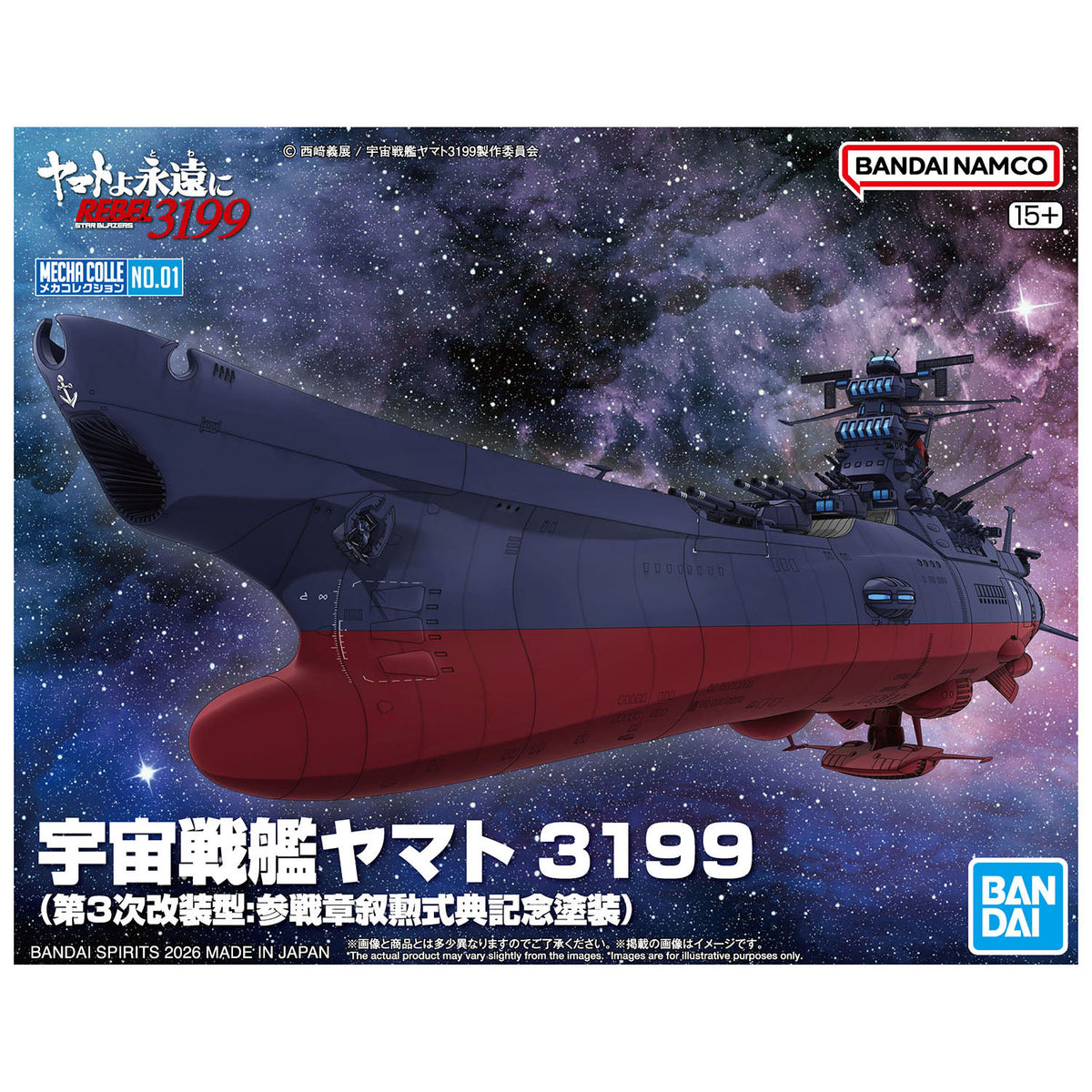Space Battleship Yamato Mecha Collection Cosmo Force BBY-01 Space Battleship Yamato 3199 Model Kit