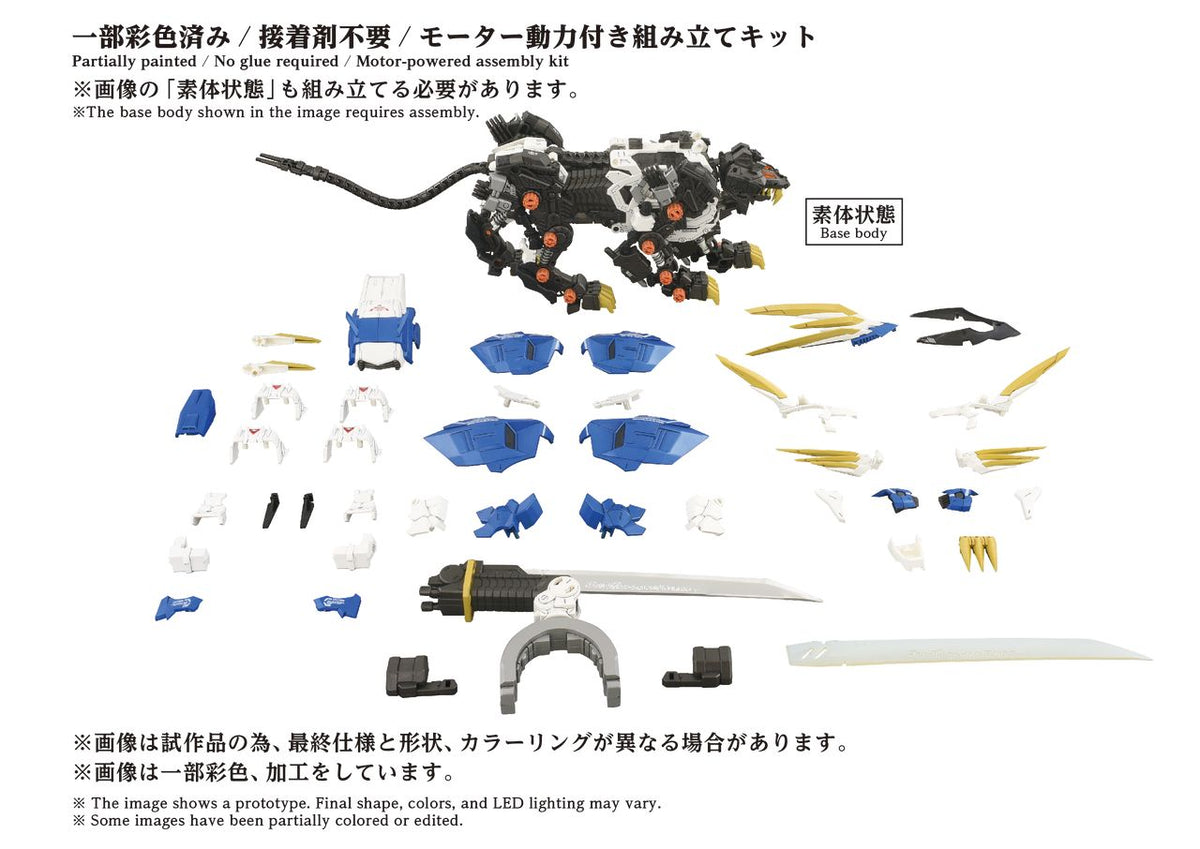 Zoids Advanced Zi AZ-03EX Murasame Liger (Original Color Ver.) 1/72 Scale Model Kit