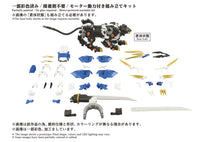 Zoids Advanced Zi AZ-03EX Murasame Liger (Original Color Ver.) 1/72 Scale Model Kit