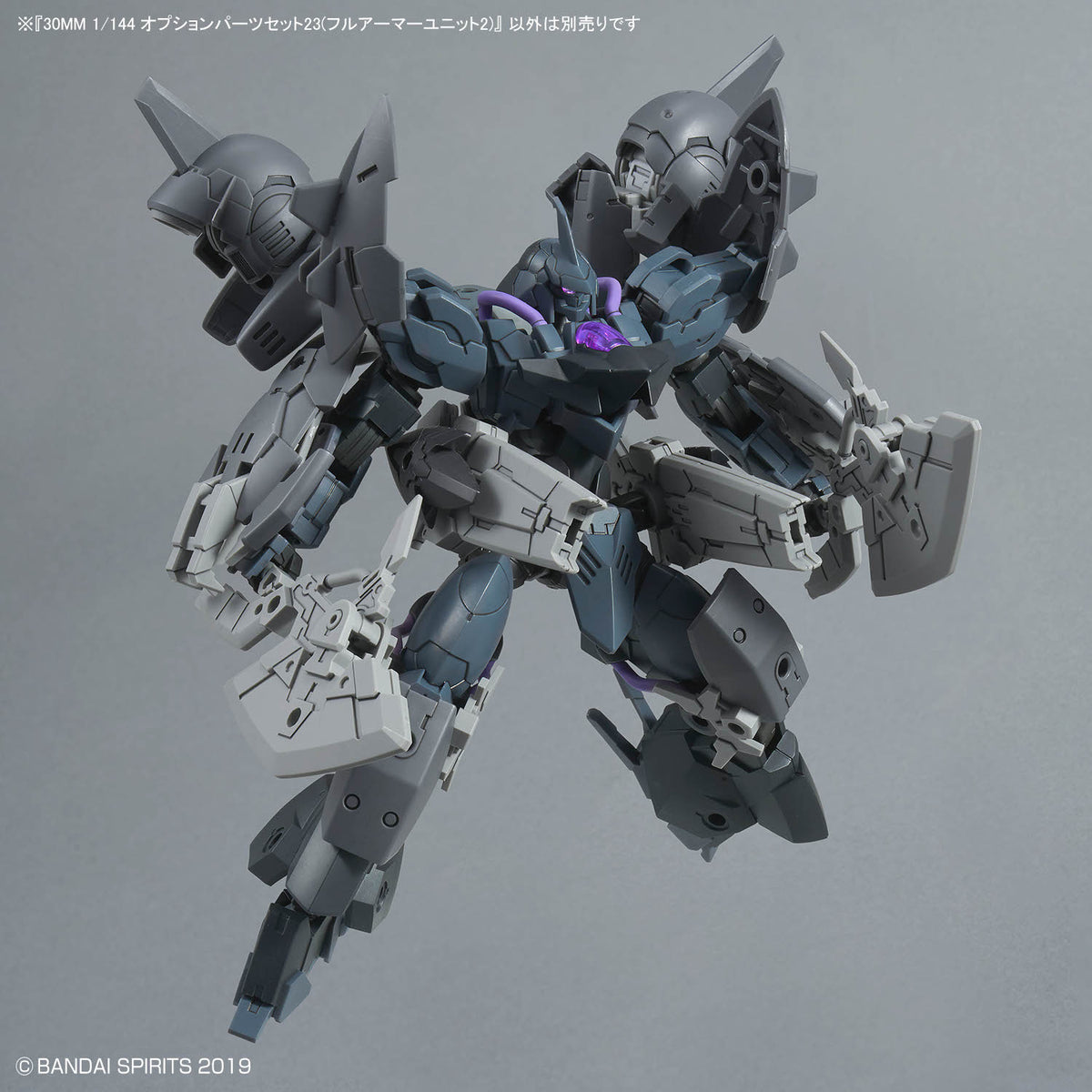 30 Minutes Missions Option Parts Set 23 (Full Armor Unit 2) 1/144 Scale Accessory Set