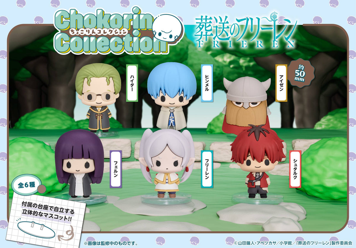 Frieren Beyond Journey's End Chokorin Mascot Collection Box of 6 Random Figures