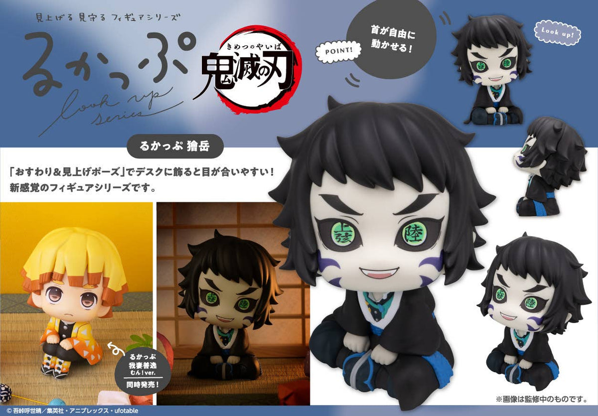Demon Slayer Kimetsu no Yaiba Look Up Series Kaigaku