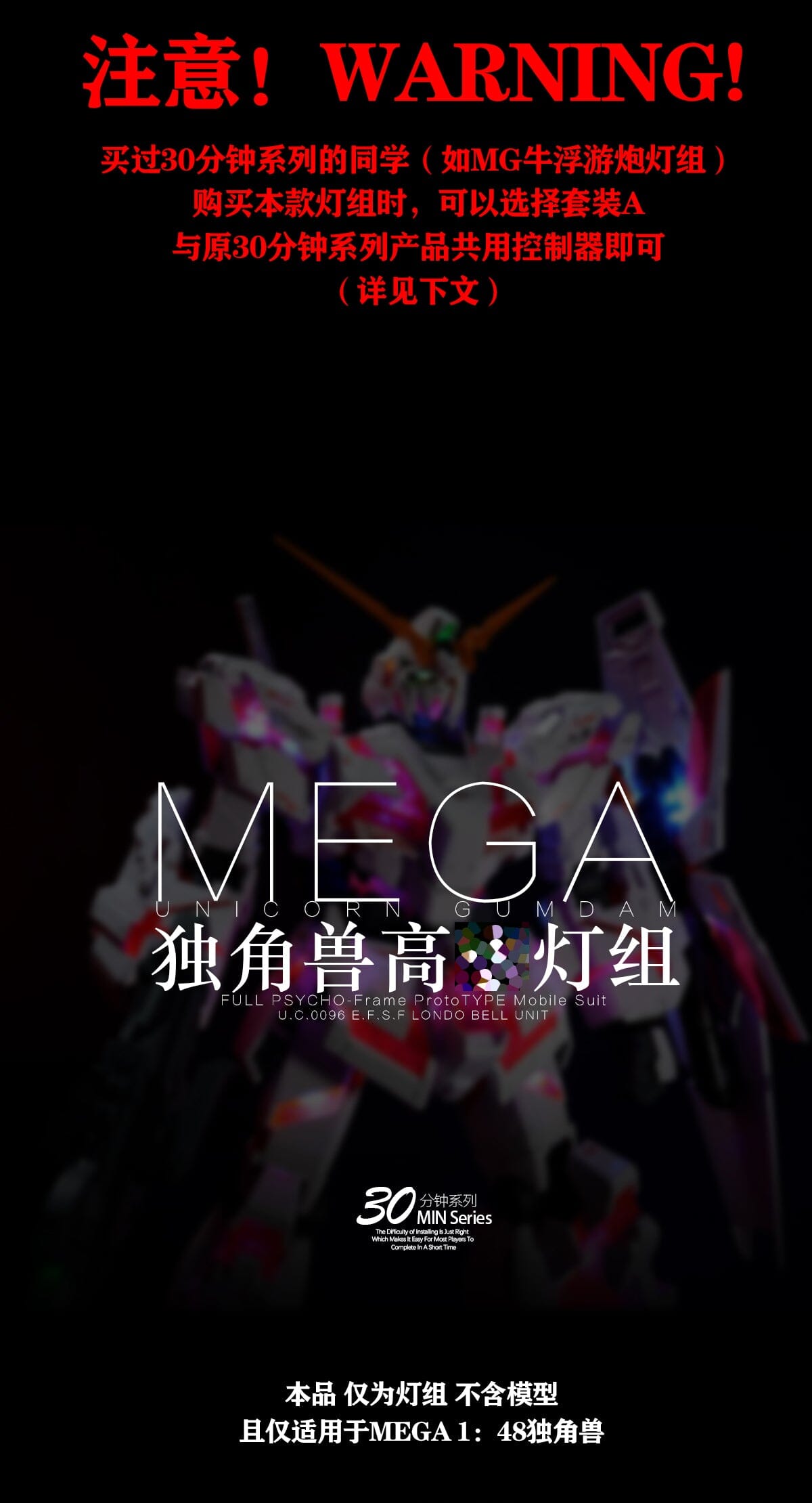 KOSMOS LED Upgrade for MEGA Size Unicorn