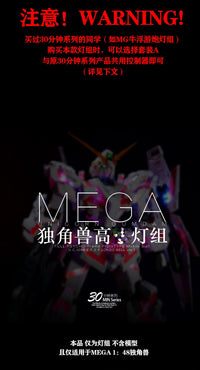 KOSMOS LED Upgrade for MEGA Size Unicorn